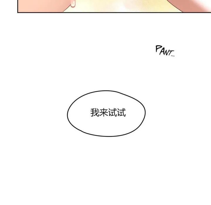 秘香-第10话 - 图片 122