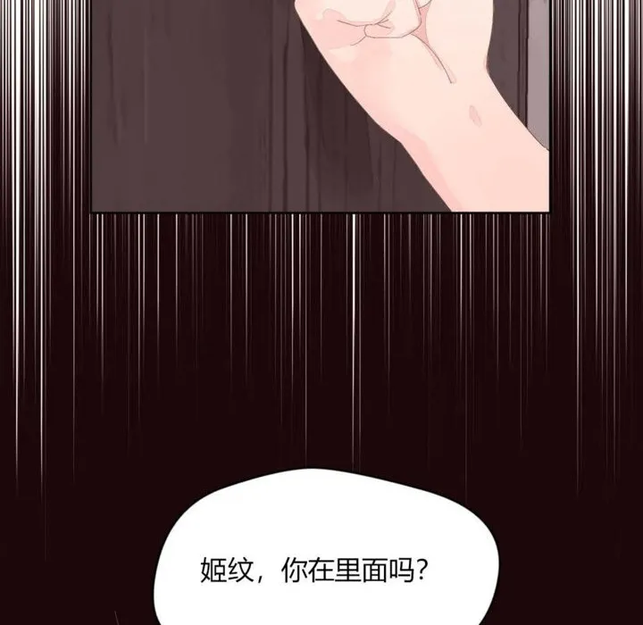 秘香-第10话 - 图片 143