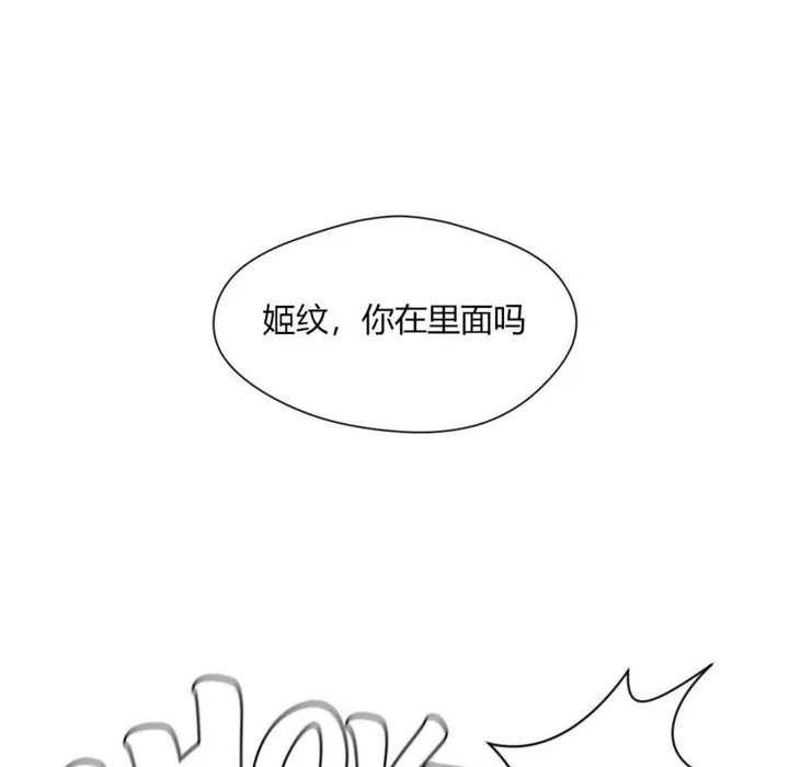 秘香第11話