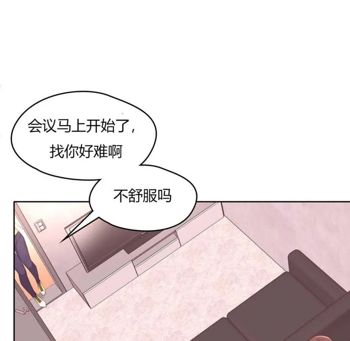 秘香-第11话 - 图片 20