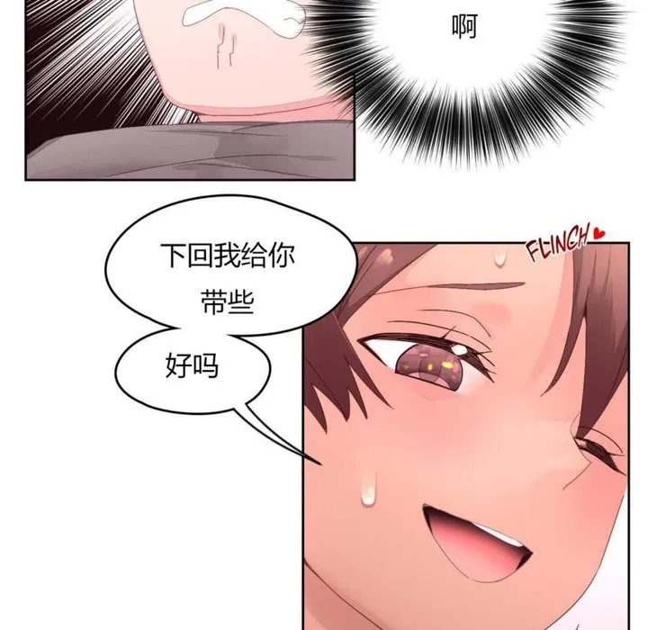 秘香-第11话 - 图片 29
