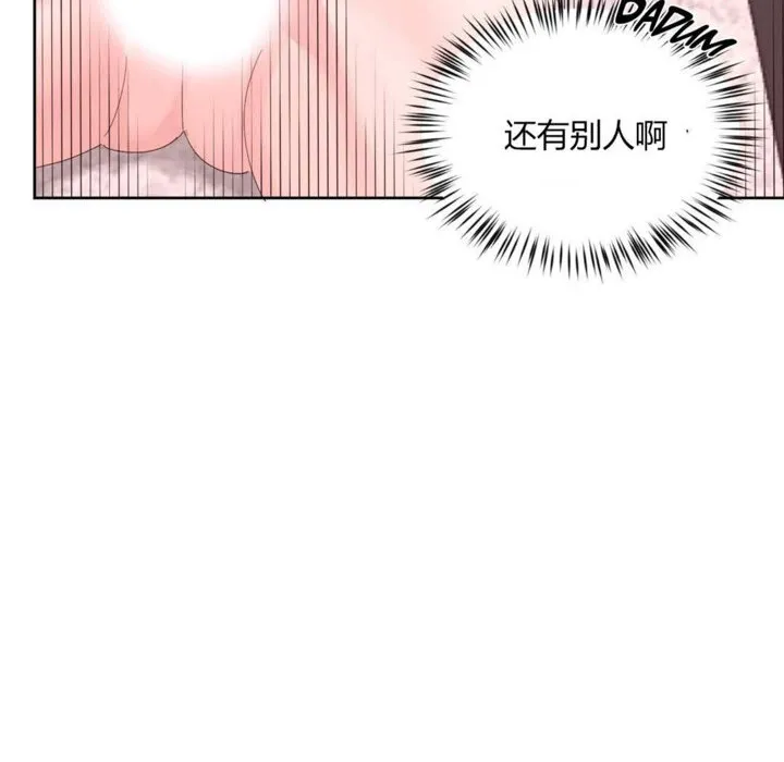 秘香-第11话 - 图片 36