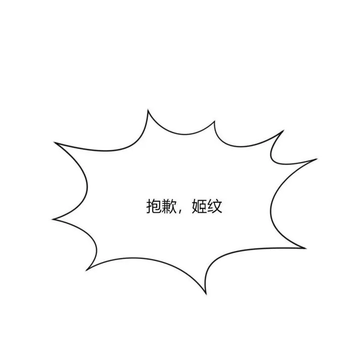 秘香-第12话 - 图片 1
