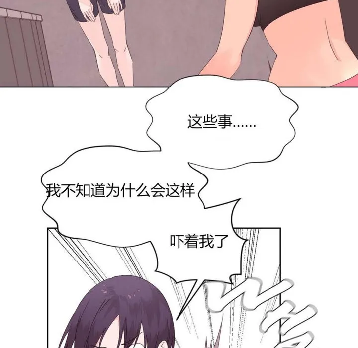秘香-第12话 - 图片 6