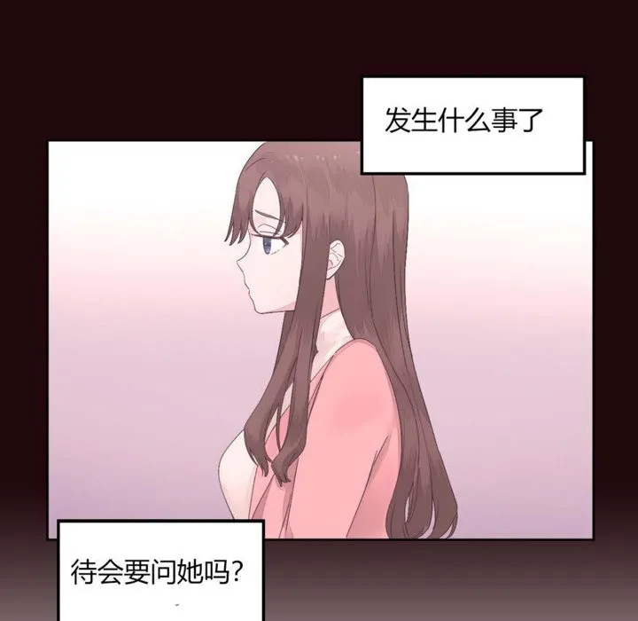 秘香-第12话 - 图片 85