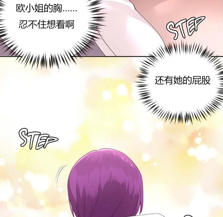 秘香第12話