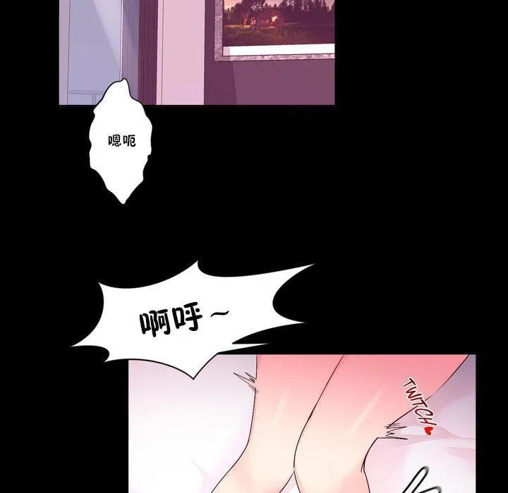 秘香-第13话 - 图片 2