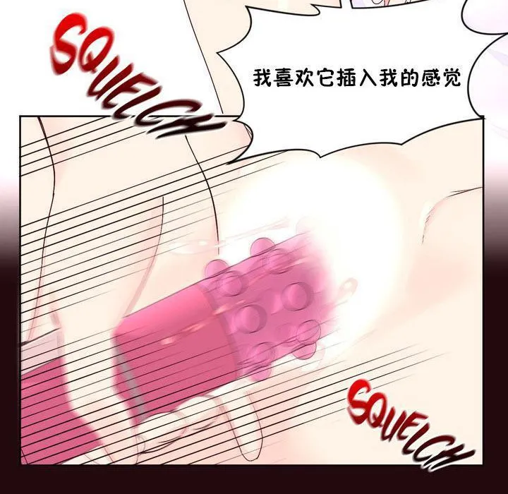 秘香-第13话 - 图片 18