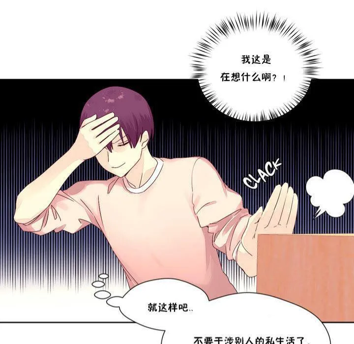 秘香-第13话 - 图片 42