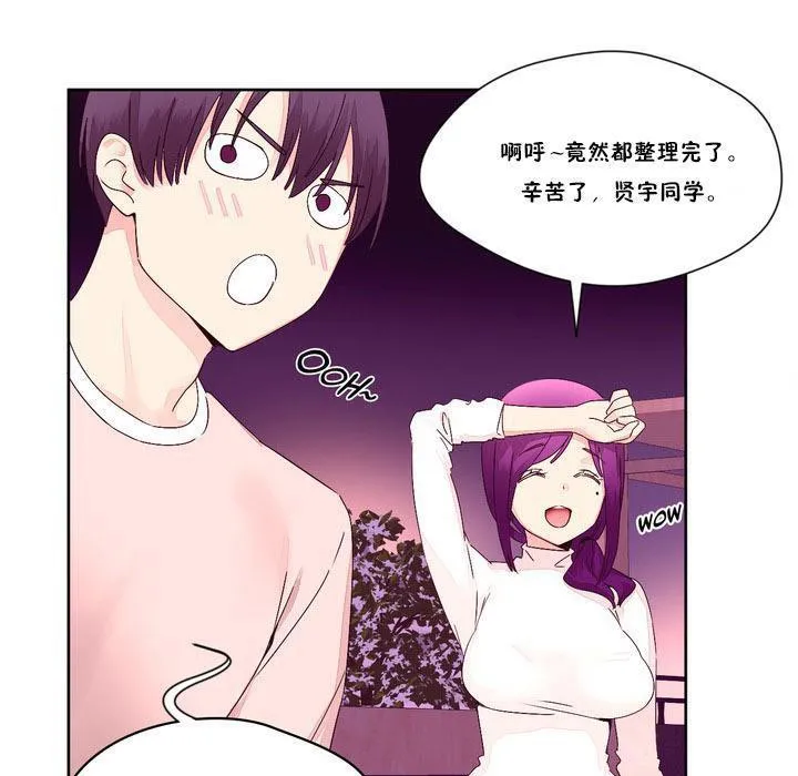 秘香-第13话 - 图片 48