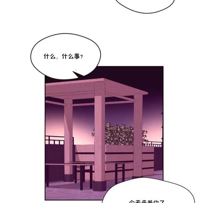 秘香-第13话 - 图片 54