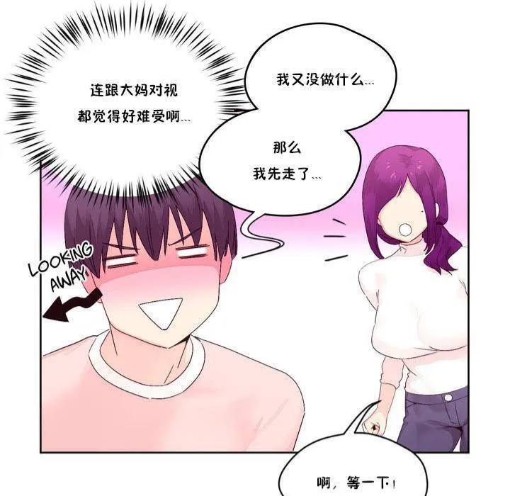 秘香-第13话 - 图片 53