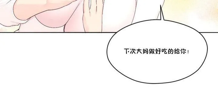 秘香-第13话 - 图片 56