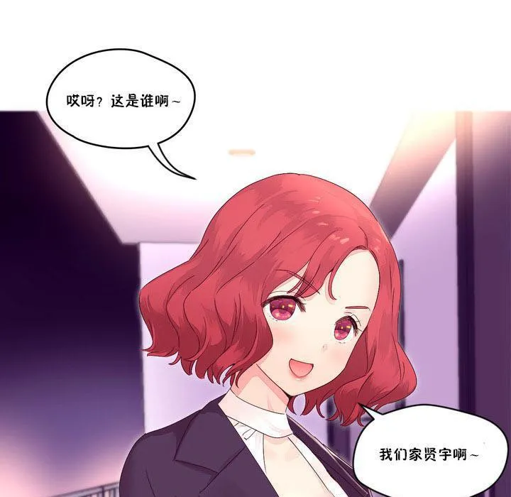 秘香-第13话 - 图片 67