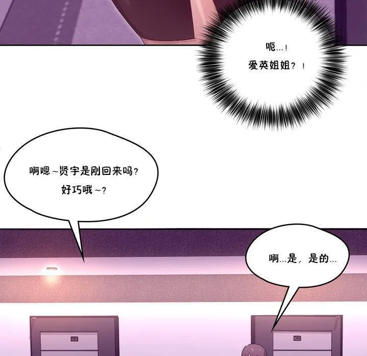 秘香-第13话 - 图片 69