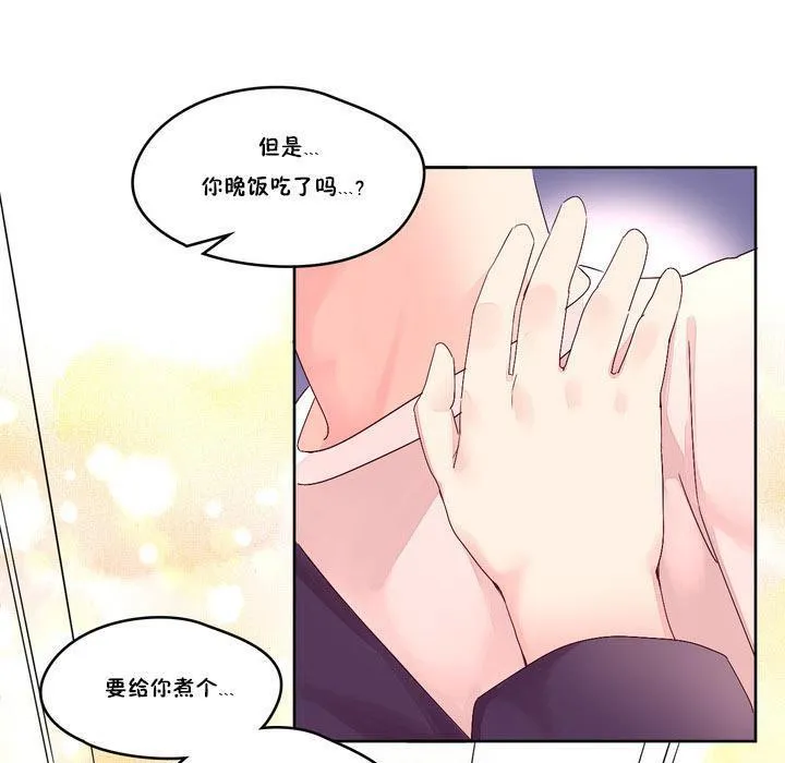 秘香-第13话 - 图片 71