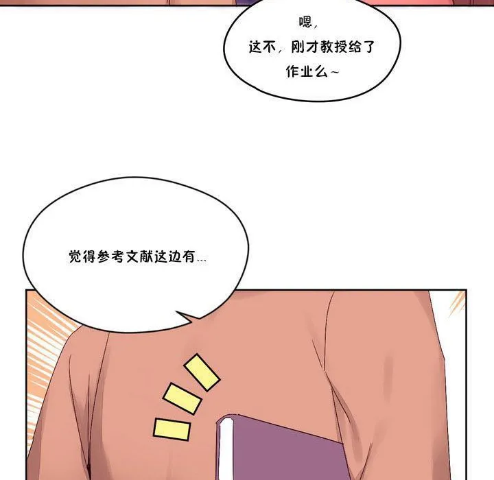 秘香-第13话 - 图片 100