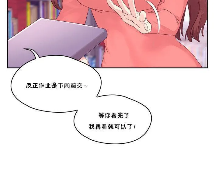秘香-第13话 - 图片 106
