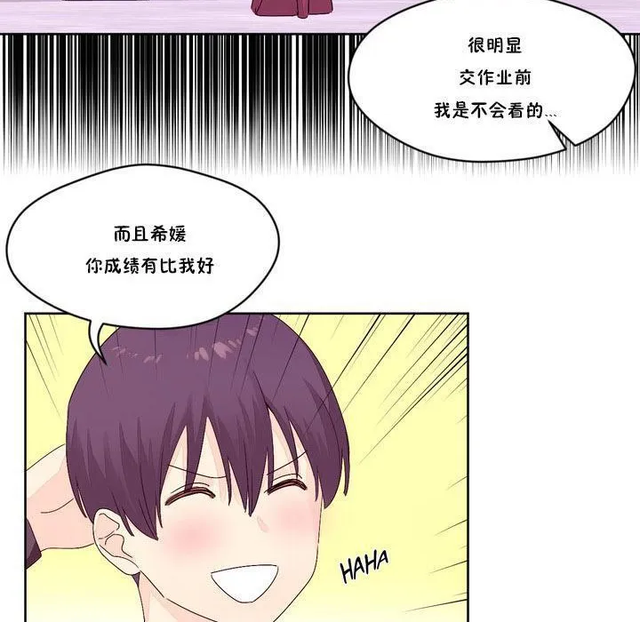 秘香-第13话 - 图片 108