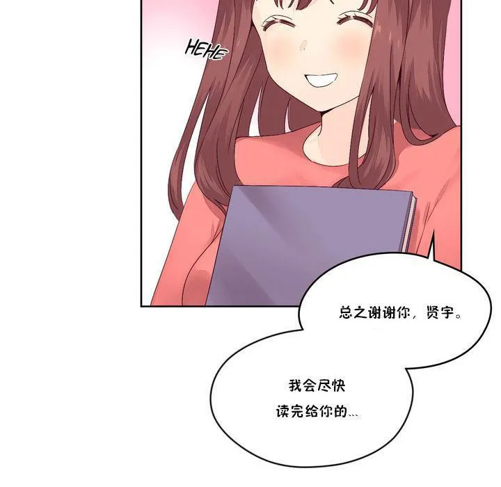 秘香-第13话 - 图片 110