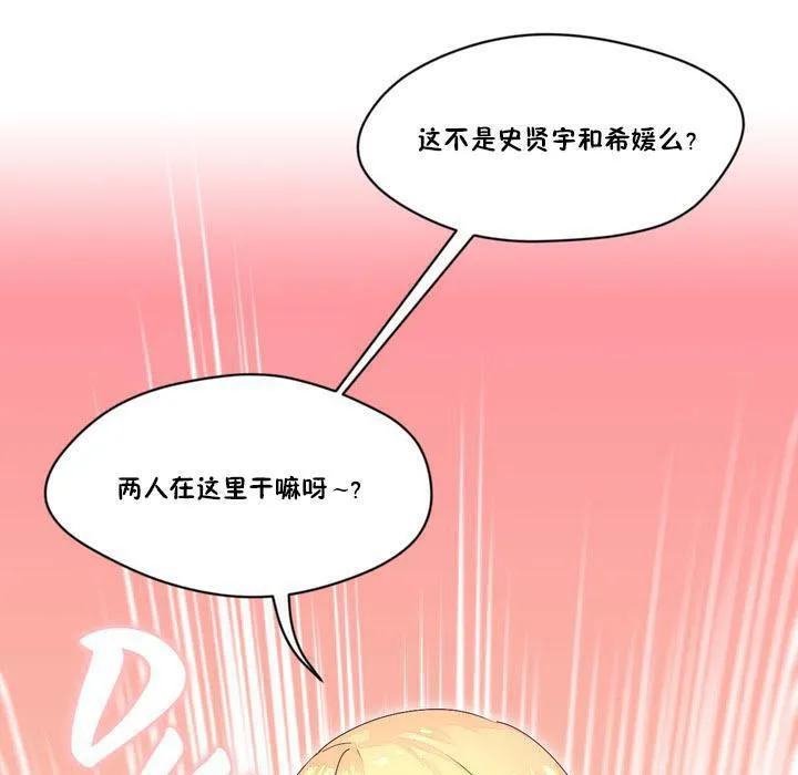 秘香-第13话 - 图片 115