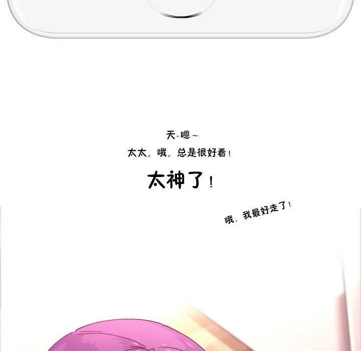 秘香特別插曲