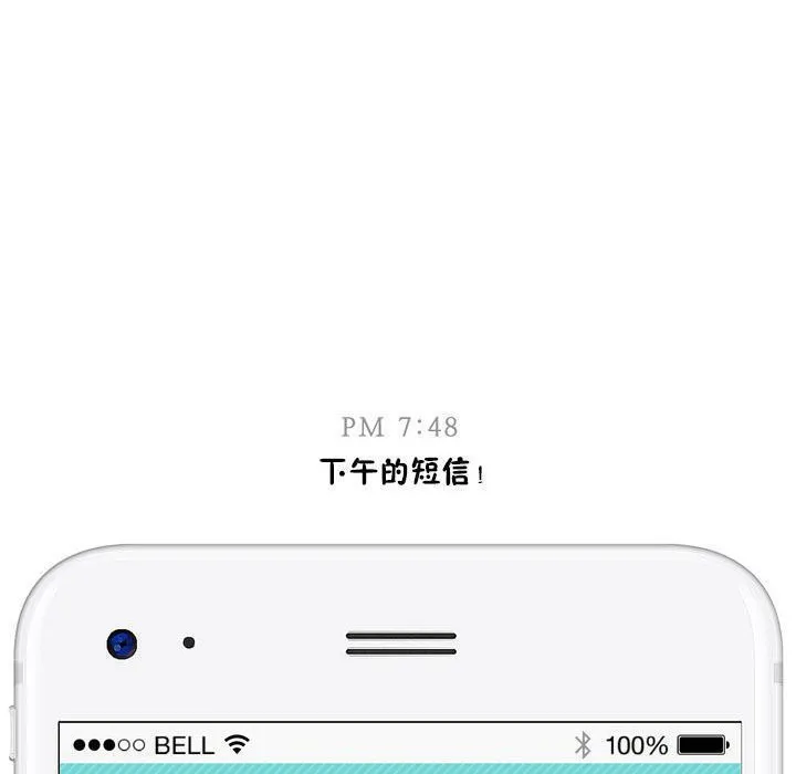 秘香特別插曲