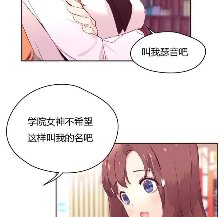 秘香-第14话 - 图片 8