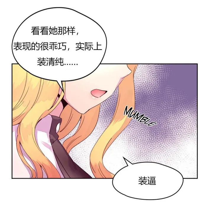 秘香-第14话 - 图片 25