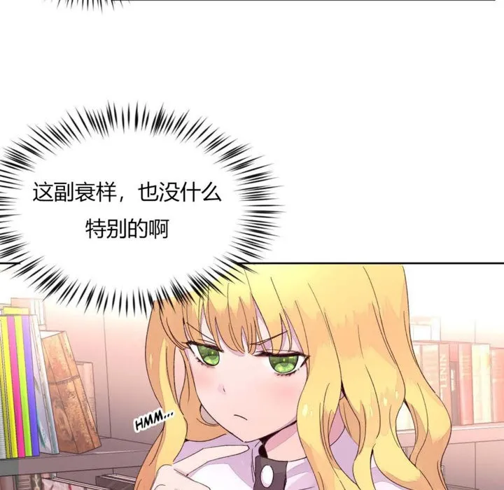 秘香-第14话 - 图片 38