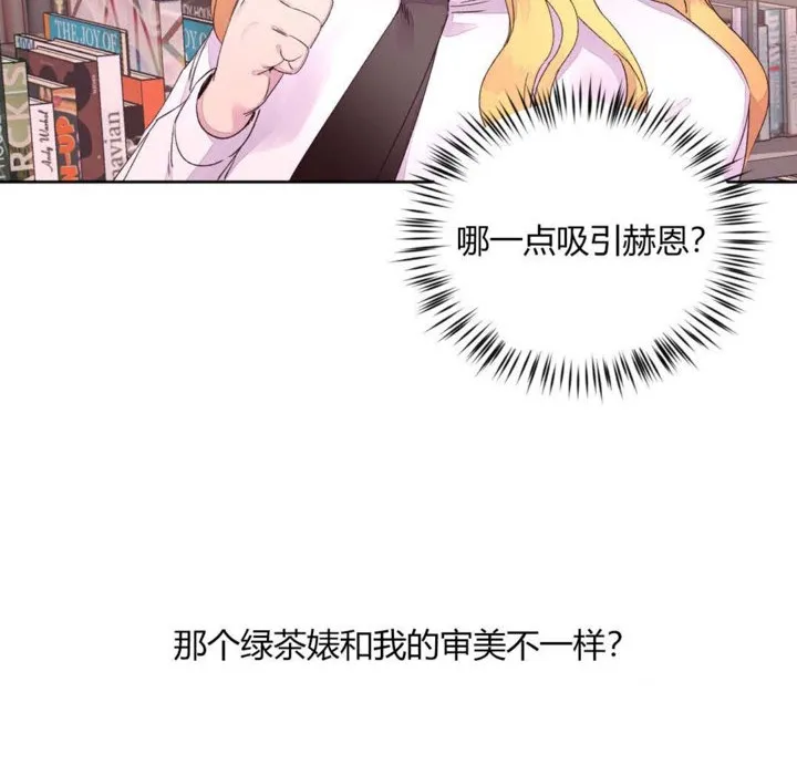 秘香第14話