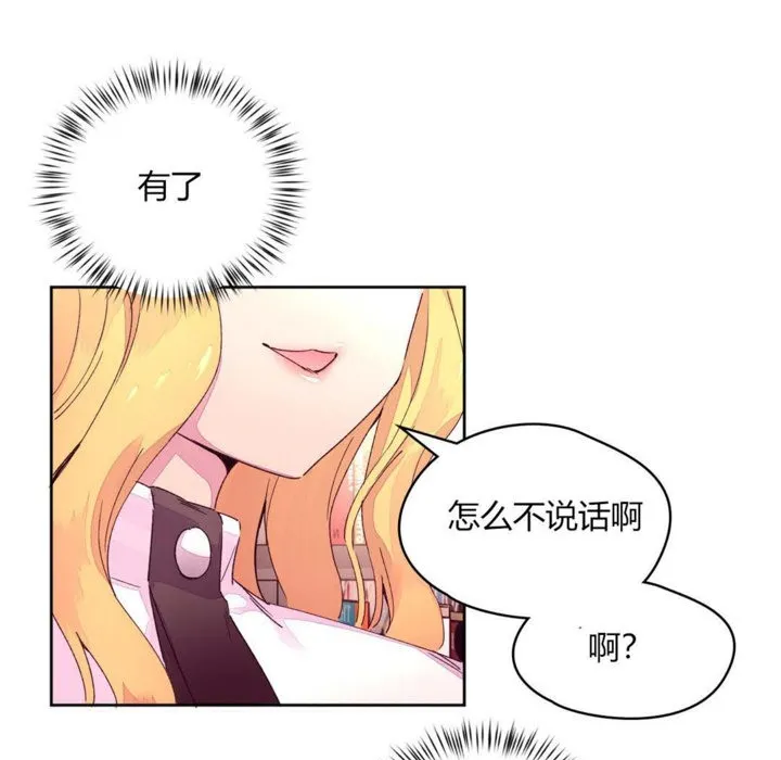 秘香-第14话 - 图片 41
