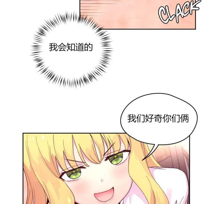 秘香-第14话 - 图片 43