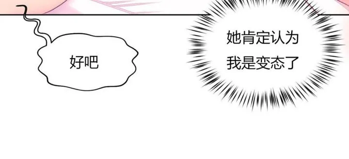 秘香第14話