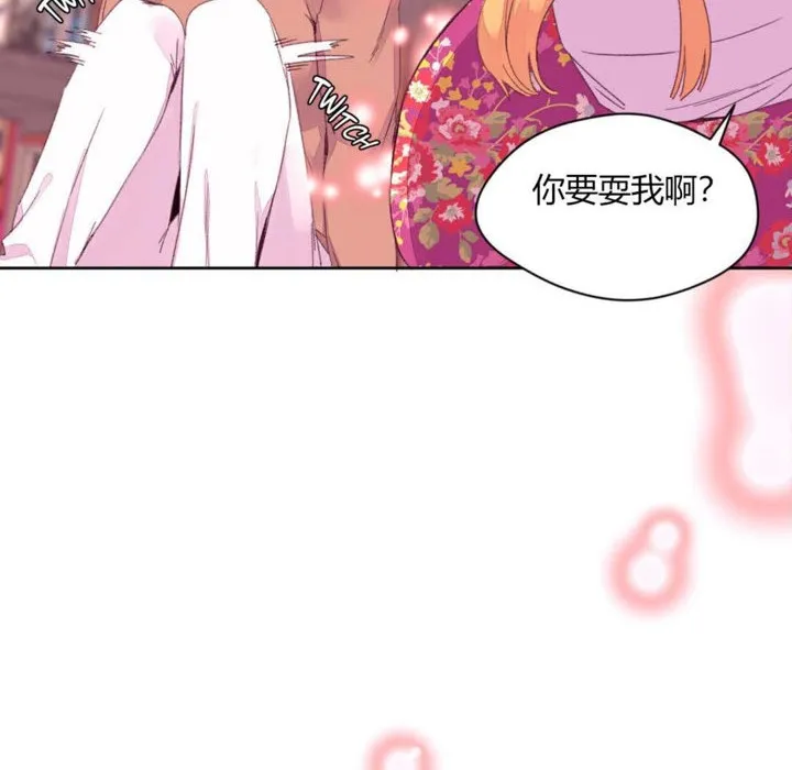 秘香-第14话 - 图片 87