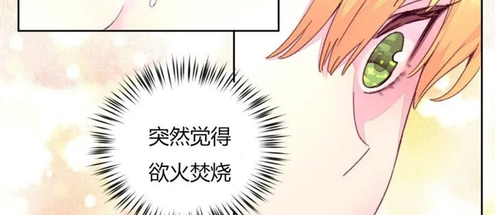 秘香-第14话 - 图片 96
