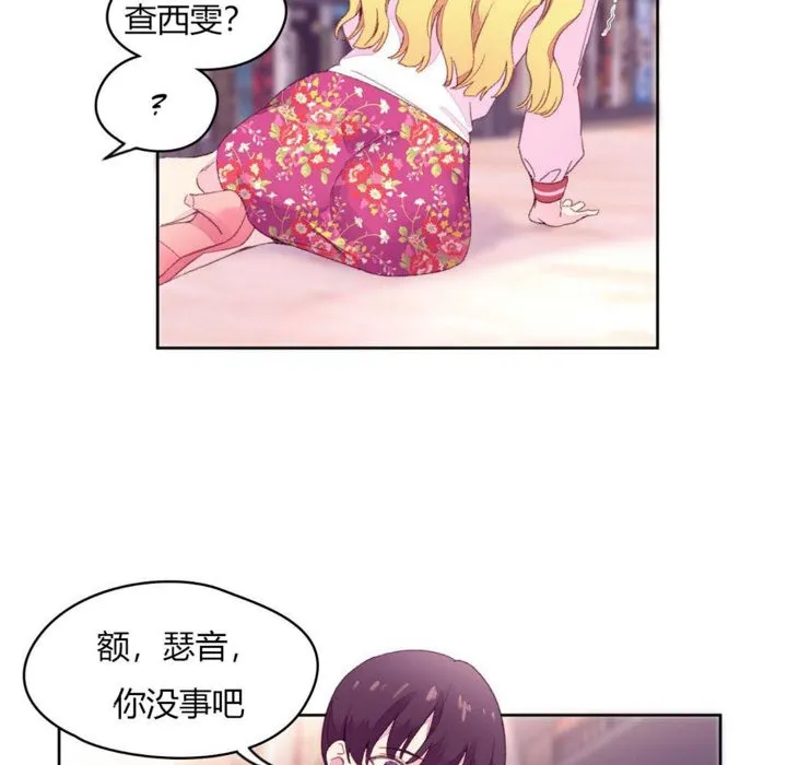 秘香-第14话 - 图片 101