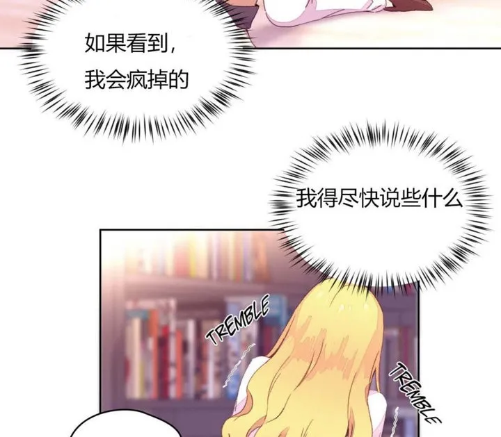 秘香-第14话 - 图片 100