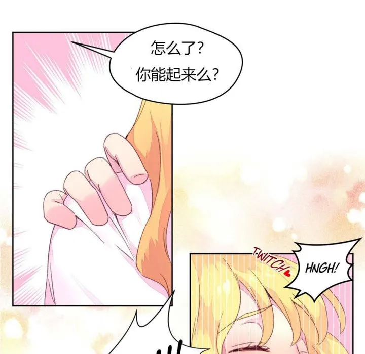 秘香-第14话 - 图片 103
