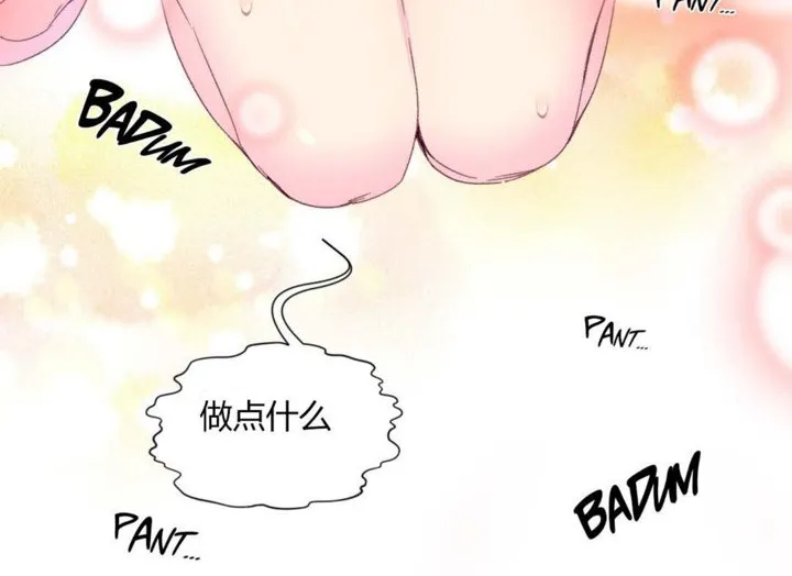 秘香-第14话 - 图片 116