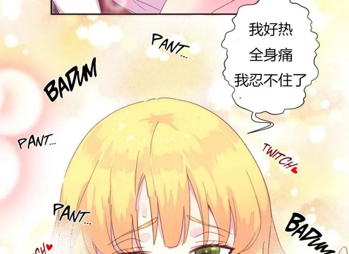 秘香-第14话 - 图片 114