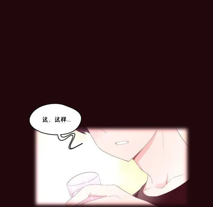 秘香-第15话 - 图片 2