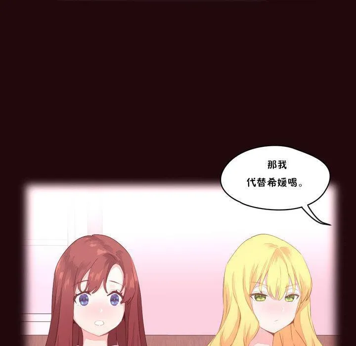 秘香-第15话 - 图片 3