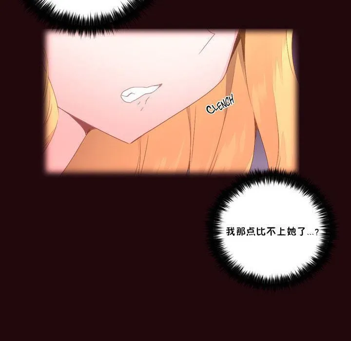 秘香-第15话 - 图片 9