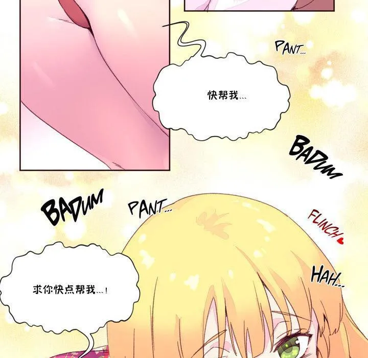 秘香-第15话 - 图片 26