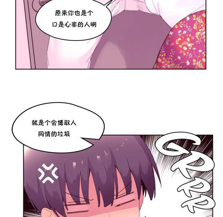 秘香-第15话 - 图片 54
