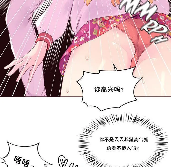 秘香-第15话 - 图片 59