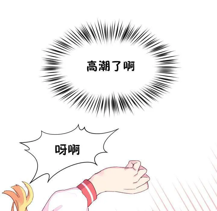 秘香-第15话 - 图片 104