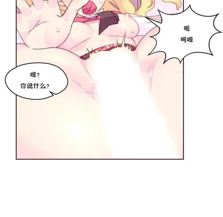 秘香-第16话 - 图片 56