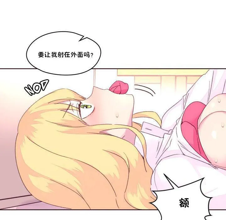秘香-第16话 - 图片 57